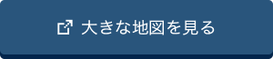 大きな地図を見る
